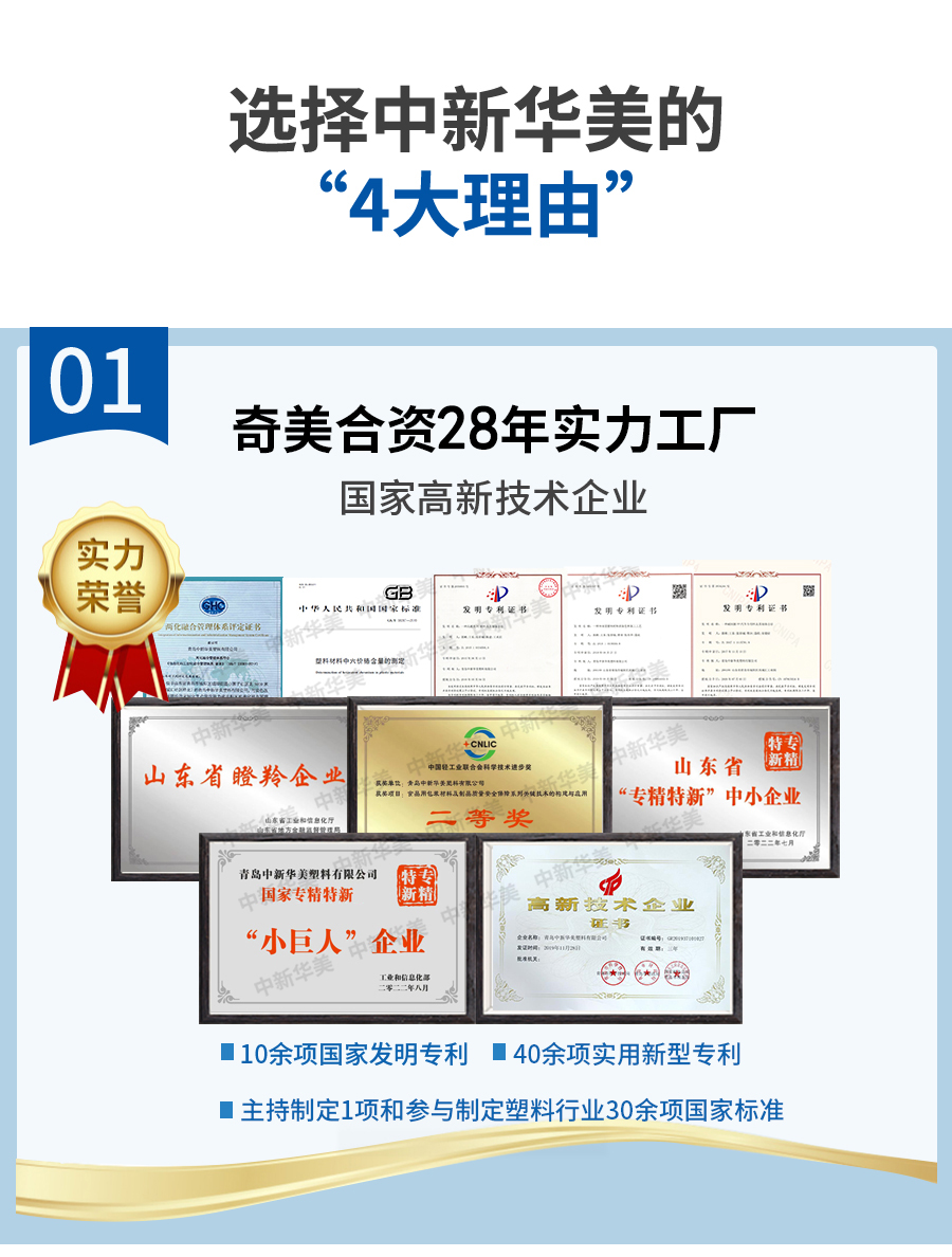 玻纖增強(qiáng)PP詳情頁(yè)_08