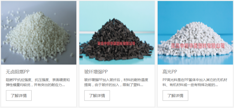 圍觀！山東改性pp塑料多少錢一噸，客戶竟當(dāng)日下單!