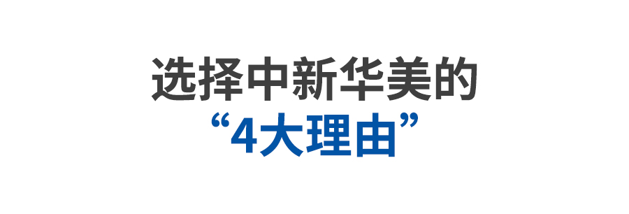 3.0級(jí)低氣味改性pp詳情頁_08