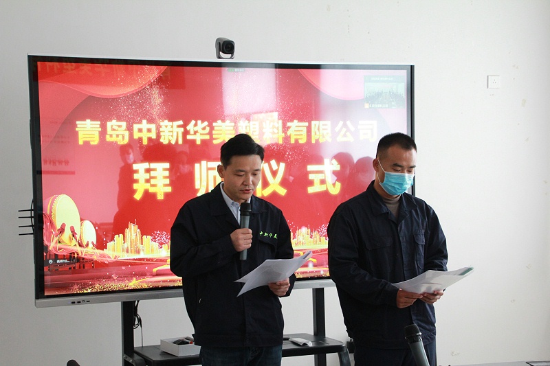 不只是儀式，更是傳承——青島中新華美拜師儀式