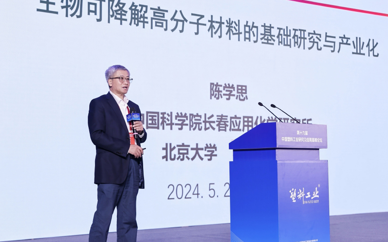 中國科學院院士、長春應用化學研究所學術委員會常務副主任陳學思院士