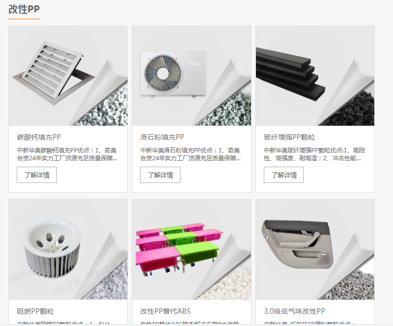 山東pp改性料廠家哪家好，推薦靠譜改性塑料廠家！